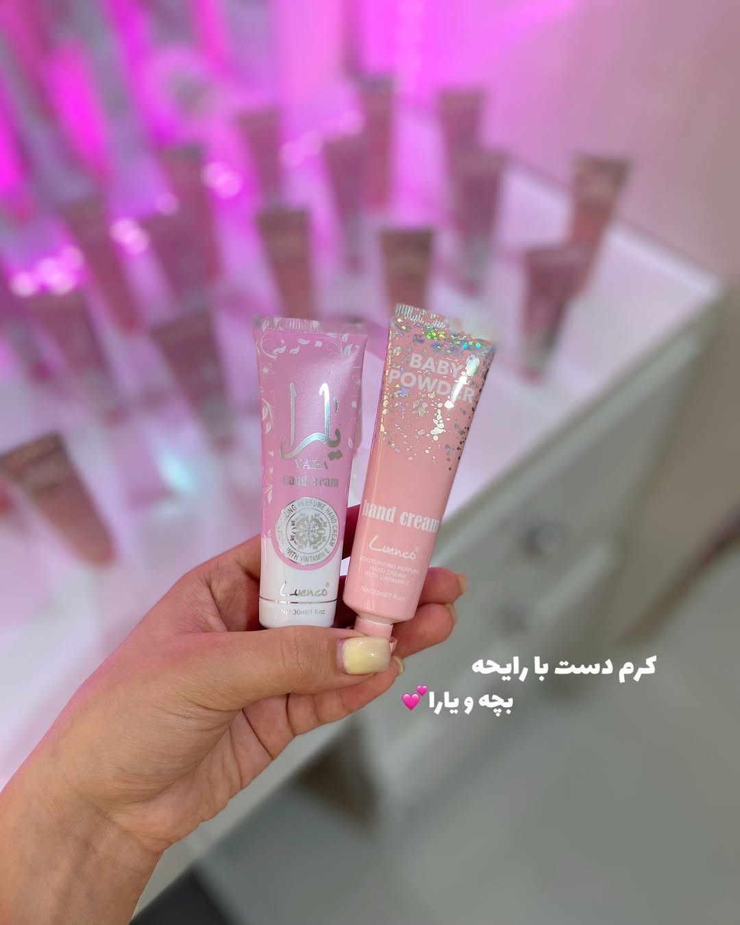 پک 4تایی کرم دست با رایحه بچه و یارا🥰  رایحه ادکلن یارا به شدت رایحه ملایم شیرین و پشمکی داره🤍  رایحه پودر بچه بوی تمیزی و پودری و ب شدت ملایم🤍