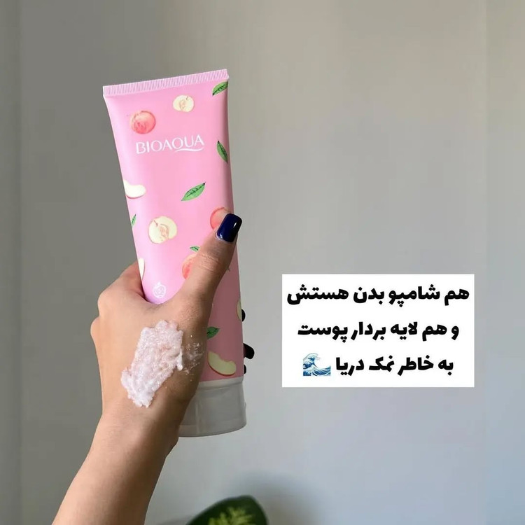 🛍️نمک بدن هلو ✨چون نمک بدن دوکارست:شامپوبدن داره،نمک بدن داره ✨لایه برداری عمیق 🌈رفع پوست مرغی 💥رفع تیرگی ها 💙رفع جوش و موی زیرپوستی 🧡لوسیون بدن هلو 💥رطوبت رسانی عمقی 💤آبرسانی بالا 🔺رفع خشکی پوست 🎉رفع پوست مرغی 🍃رفع پوسته پوسته شدن
