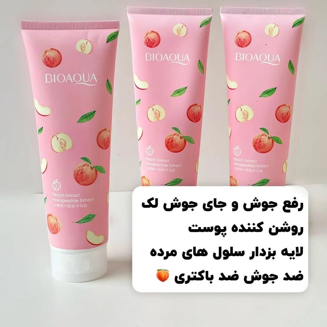 🛍️نمک بدن هلو   ✨چون نمک بدن دوکارست:شامپوبدن داره،نمک بدن داره ✨لایه برداری عمیق 🌈رفع پوست مرغی 💥رفع تیرگی ها 💙رفع جوش و موی زیرپوستی 🧡لوسیون بدن هلو 💥رطوبت رسانی عمقی 💤آبرسانی بالا 🔺رفع خشکی پوست  🎉رفع پوست مرغی 🍃رفع پوسته پوسته شدن