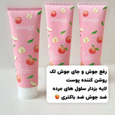 🛍️نمک بدن هلو ✨چون نمک بدن دوکارست:شامپوبدن داره،نمک بدن داره ✨لایه برداری عمیق 🌈رفع پوست مرغی 💥رفع تیرگی ها 💙رفع جوش و موی زیرپوستی 🧡لوسیون بدن هلو 💥رطوبت رسانی عمقی 💤آبرسانی بالا 🔺رفع خشکی پوست 🎉رفع پوست مرغی 🍃رفع پوسته پوسته شدن