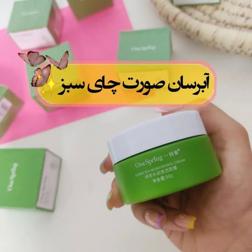 کرم آبرسان چای سبز