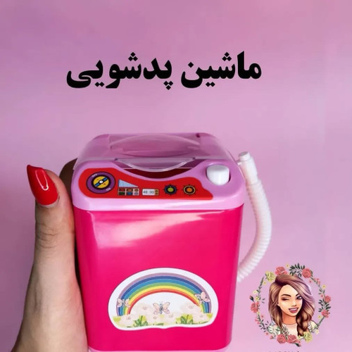 ماشین پد شور