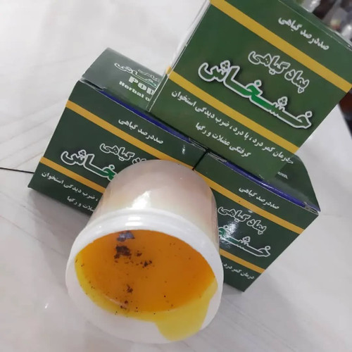 پماد خشخاش