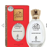 ادکلن شیری حزین لمرسه