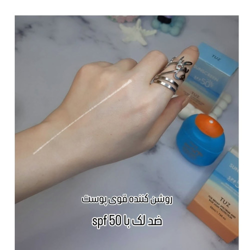 ضدآفتاب