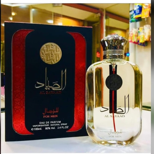 ادکلن الصیاد