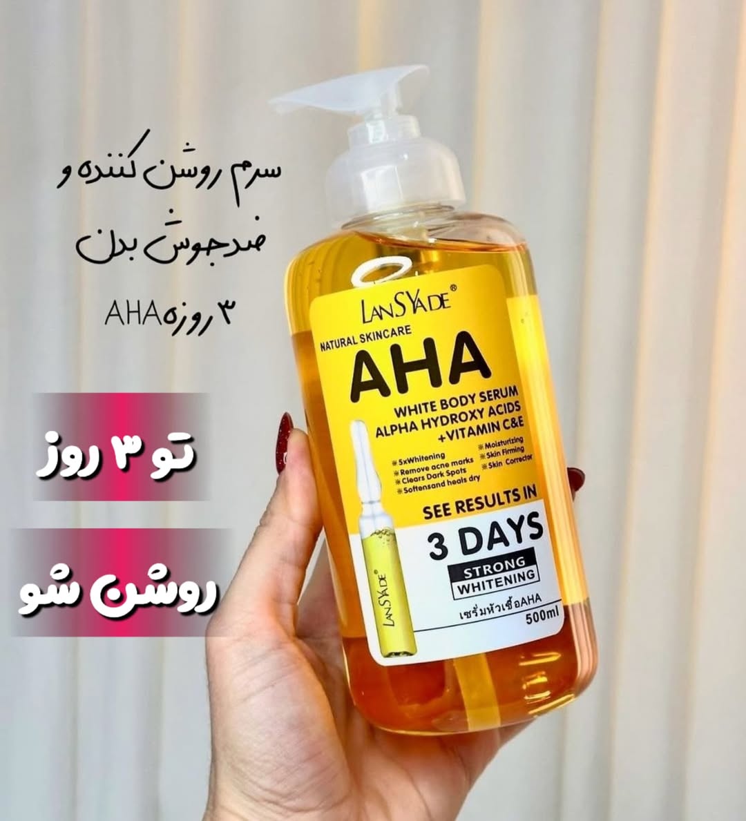 سرم معجزه AHA روشن کننده