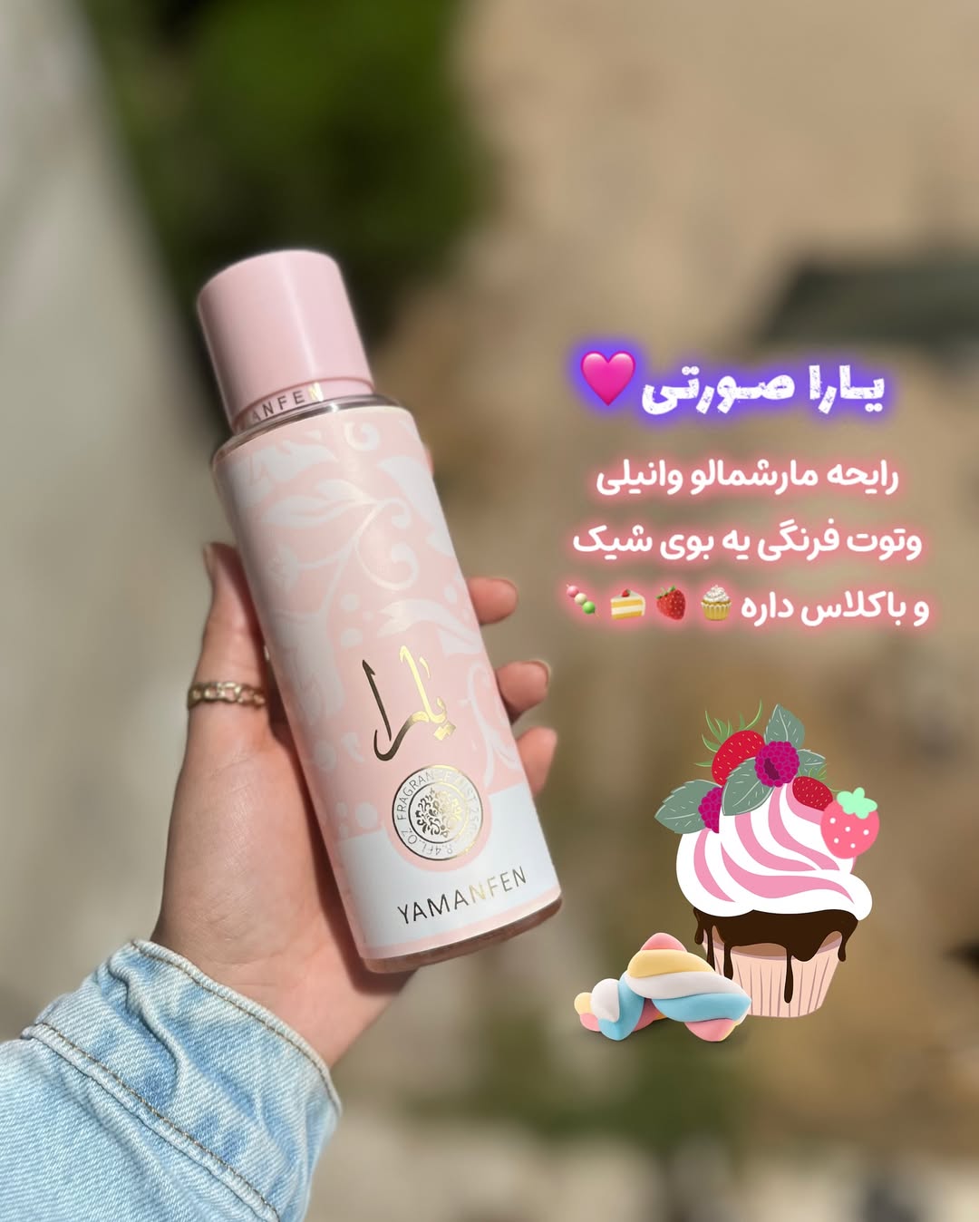 بادی اسپلش یارا