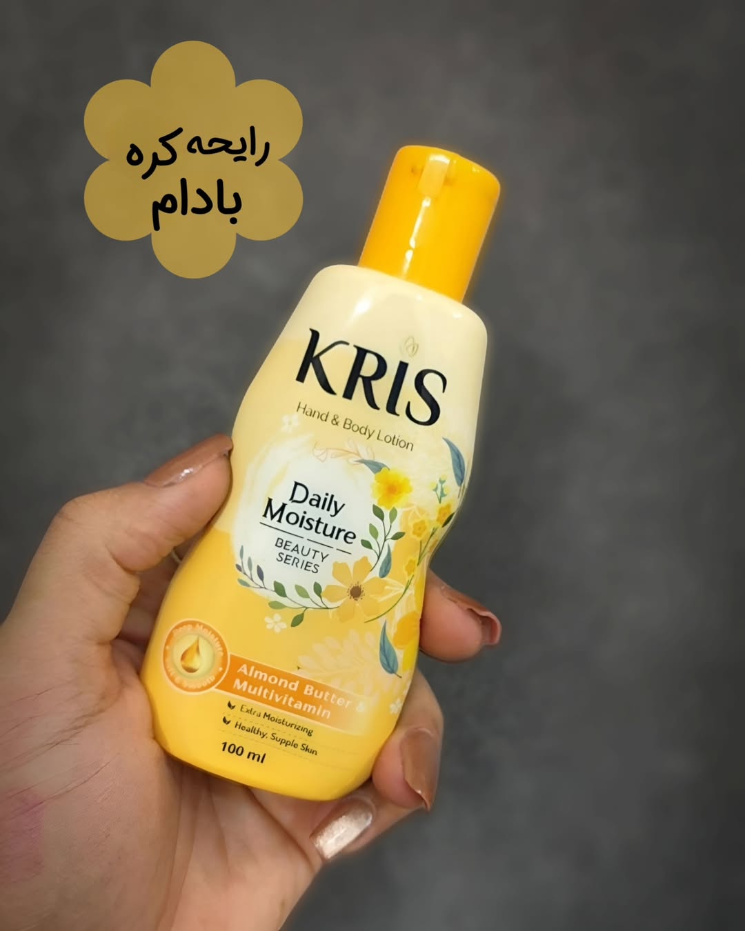 لوسیون بدن کریس