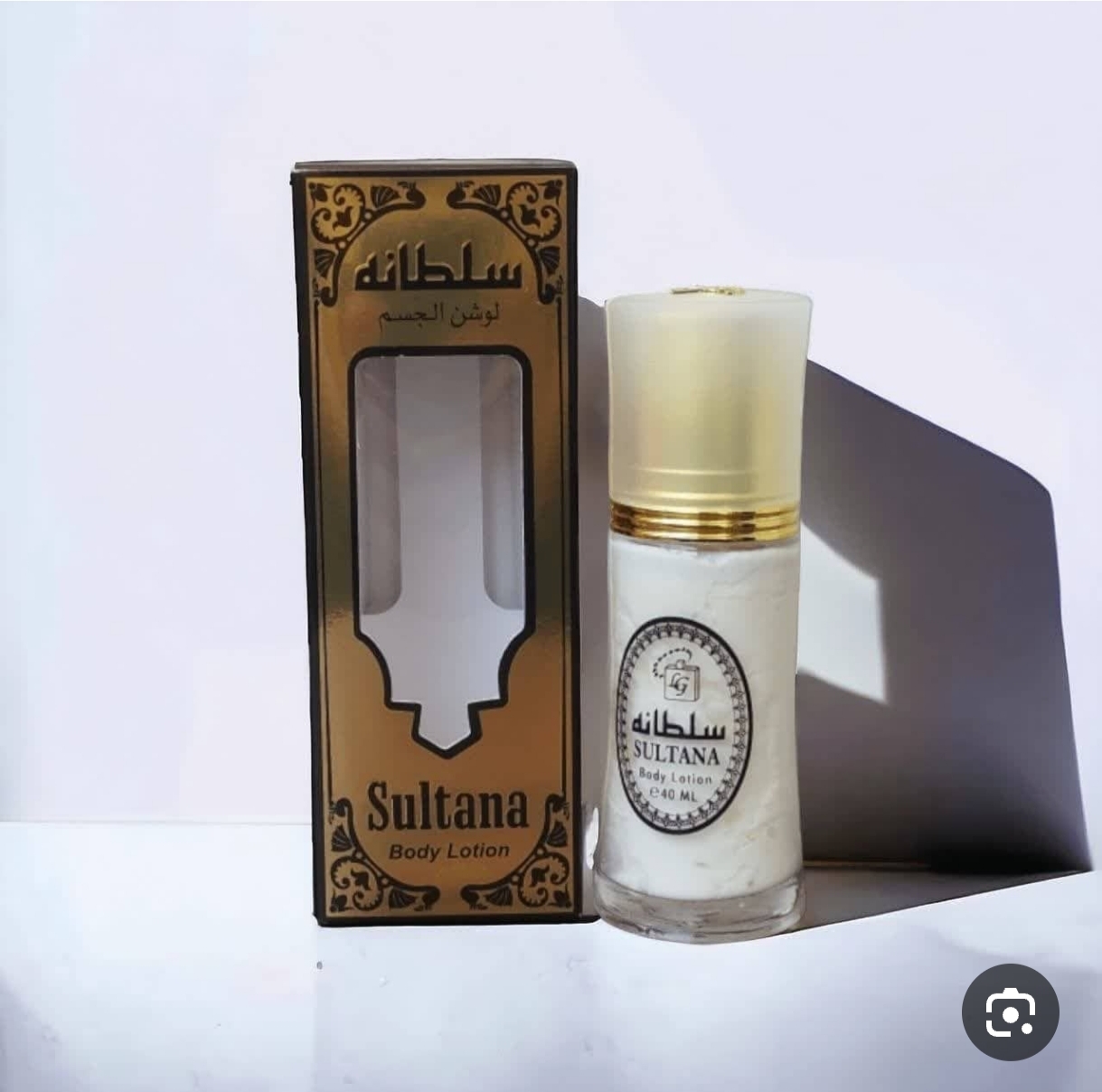 لوسیون سلطانه