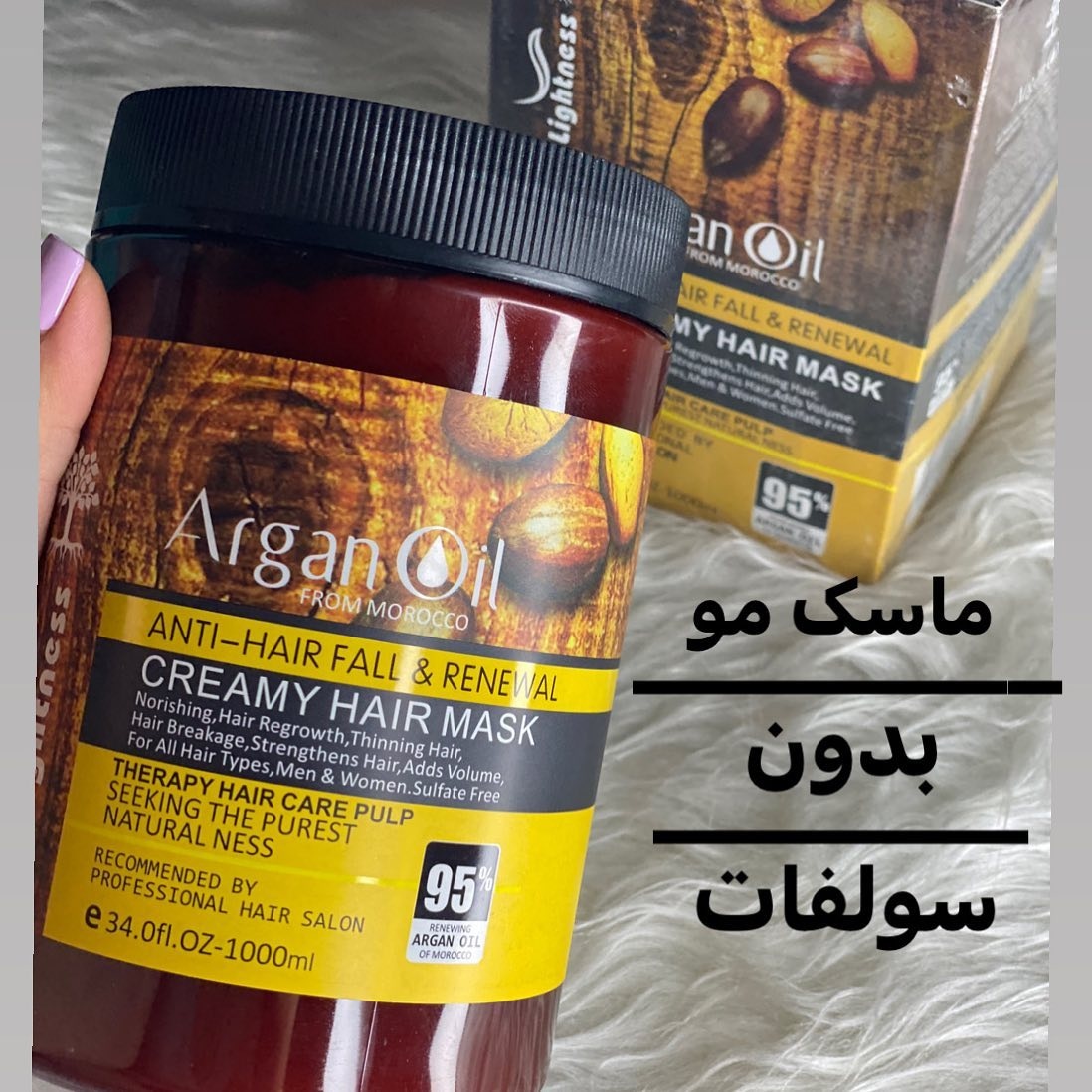 ماسک مو آرگان لایتنس