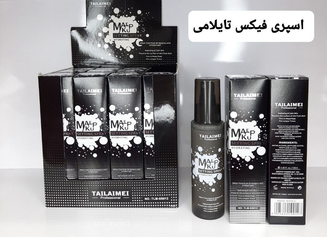 اسپره فیکساتور تایلامی