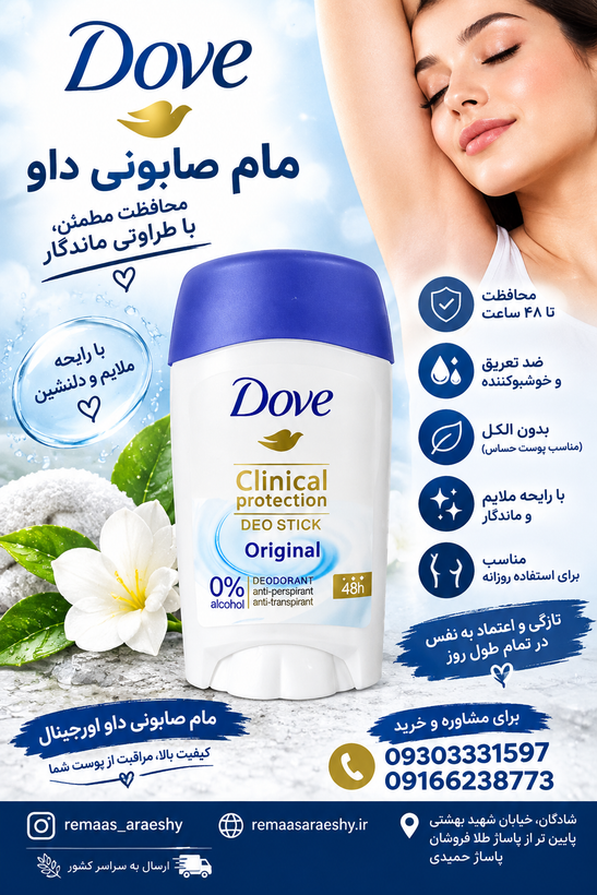 مام صابونی داو