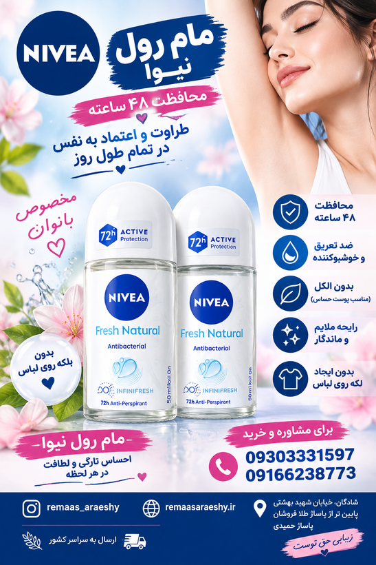 مام نیوا