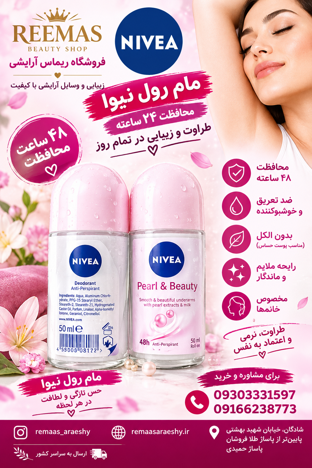 مام نیوا