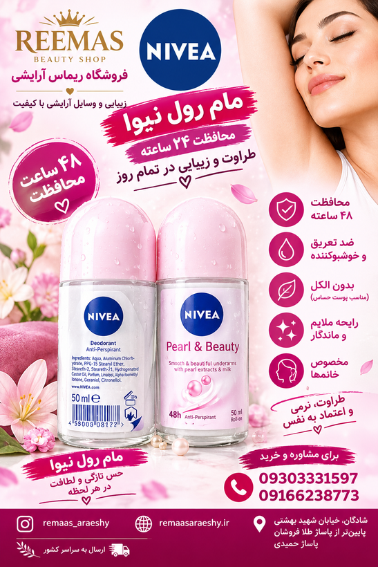 مام نیوا