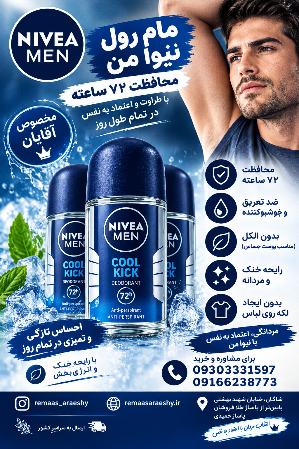 مام نیوا