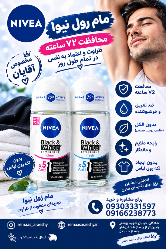 مام نیوا