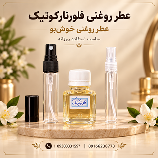 عطر اسانس فلورنارکوتیک