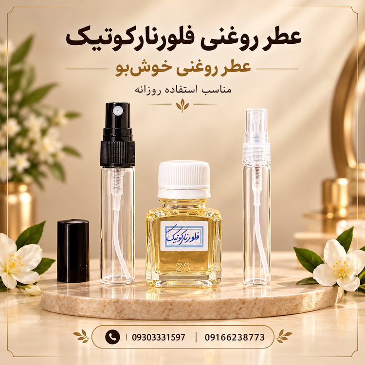 عطر اسانس فلورنارکوتیک