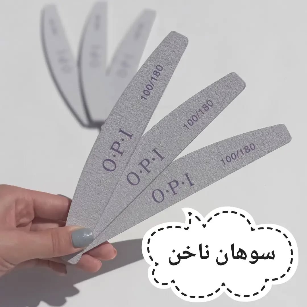 سوهان ناخن